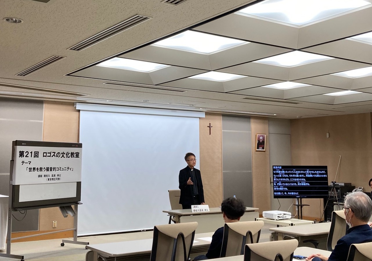 第21回ロゴスの文化教室の様子